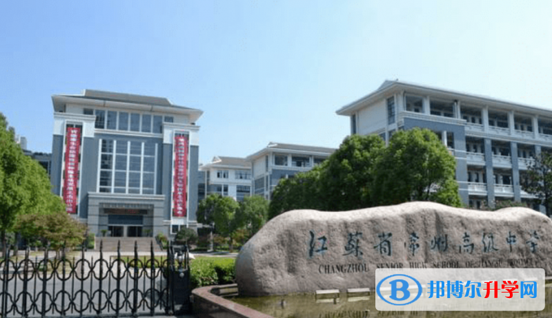 常州高級中學錄取分數線(2023年參考)