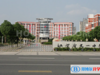 江蘇省天一中學(xué)錄取分數(shù)線(2023年參考)