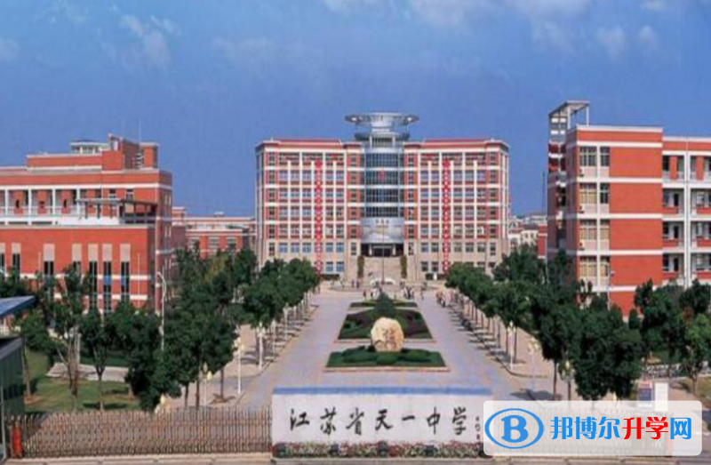 江蘇省天一中學錄取分數線(2023年參考)