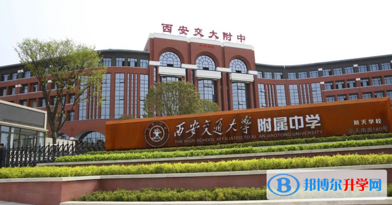 西安交通大學蘇州附屬中學國際部2023年錄取分數線