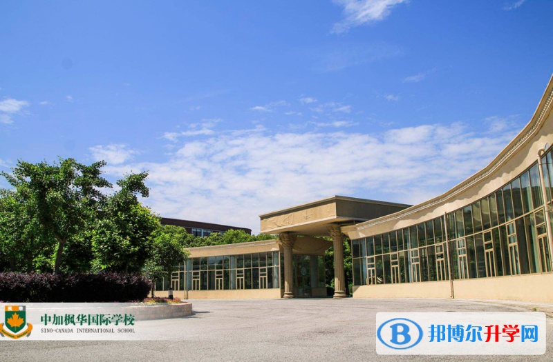 蘇州中加楓華國際學校2023年入學條件