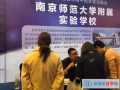 南京師范大學附屬實驗學校2022年課程體系