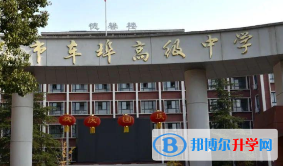 2022赤壁市車埠高中錄取分數線（2023參考）
