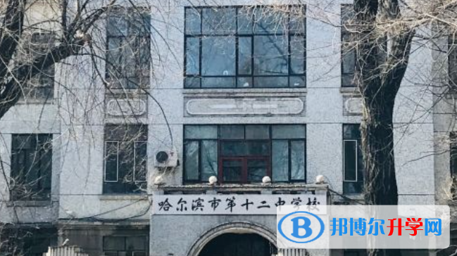 2022哈爾濱十二中、哈十八中、田家炳高中錄取分數線（2023參考）