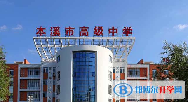 2022本溪高中錄取分數線（2023參考）