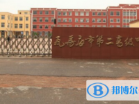 2022瓦房店二高中錄取分數線（2023參考）
