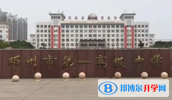2022鄧州一高中錄取分數線（2023參考）