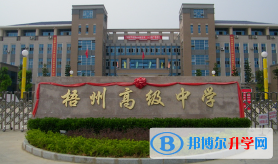 2022梧州高中錄取分數線（2023參考）