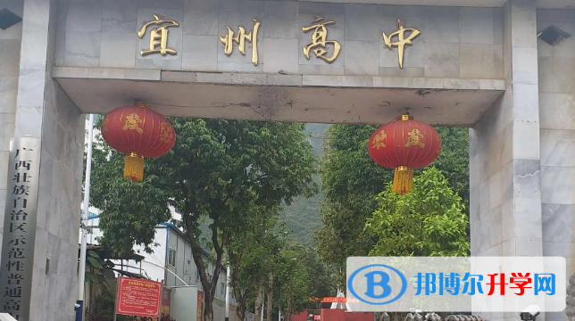 2022宜州高中錄取分數線（2023參考）