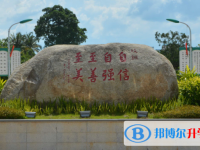 海南省農(nóng)墾加來高級中學(xué)2025年招生辦聯(lián)系電話
