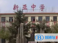 2022蘭考縣新亞高中錄取分數線（2023參考）