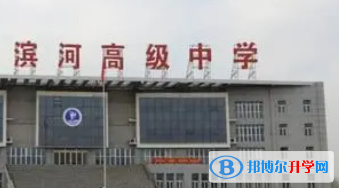 2022伊川縣濱河高中錄取分數線（2023參考）