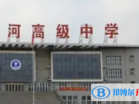 2022伊川縣濱河高中錄取分數線（2023參考）