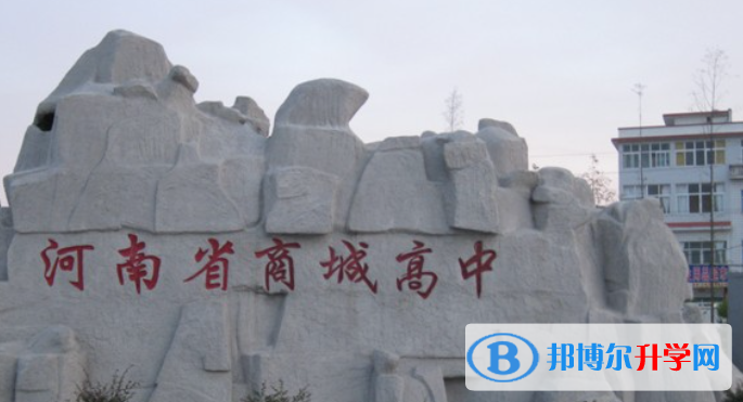 2022商城高中錄取分?jǐn)?shù)線（2023參考）