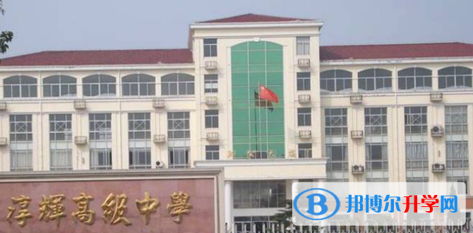 2022高淳淳輝高中錄取分數(shù)線（2023參考）