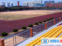 浙江省嘉興市第一中學(xué)2025年學(xué)費(fèi)、收費(fèi)多少