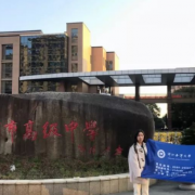海寧市高級(jí)中學(xué)