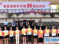 浙江省嘉善高級中學(xué)網(wǎng)站網(wǎng)址主頁