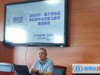 浙江海鹽元濟(jì)高級中學(xué)2025年報名條件、招生要求、招生對象