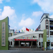 嘉善新世紀學校