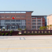 浙江省桐鄉市鳳鳴高級中學