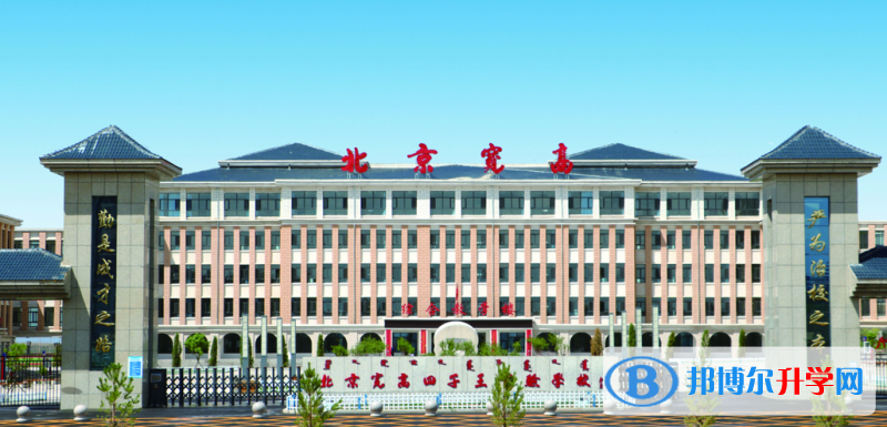 2022北京寬高四子王實(shí)驗(yàn)學(xué)校錄取分?jǐn)?shù)線(2023參考)