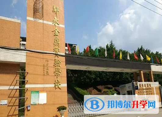 2022鄰水金鼎實驗學校錄取分數線(2023參考)