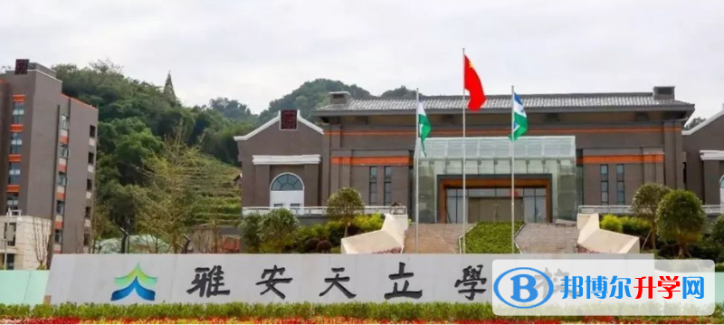 2022雅安天立學(xué)校錄取分數(shù)線(2023參考)