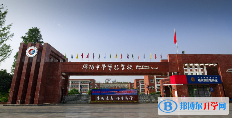 2022綿陽中學(xué)實驗學(xué)校錄取分數(shù)線(2023參考)