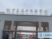 2022漢中東辰外國語學(xué)校錄取分?jǐn)?shù)線(2023參考)