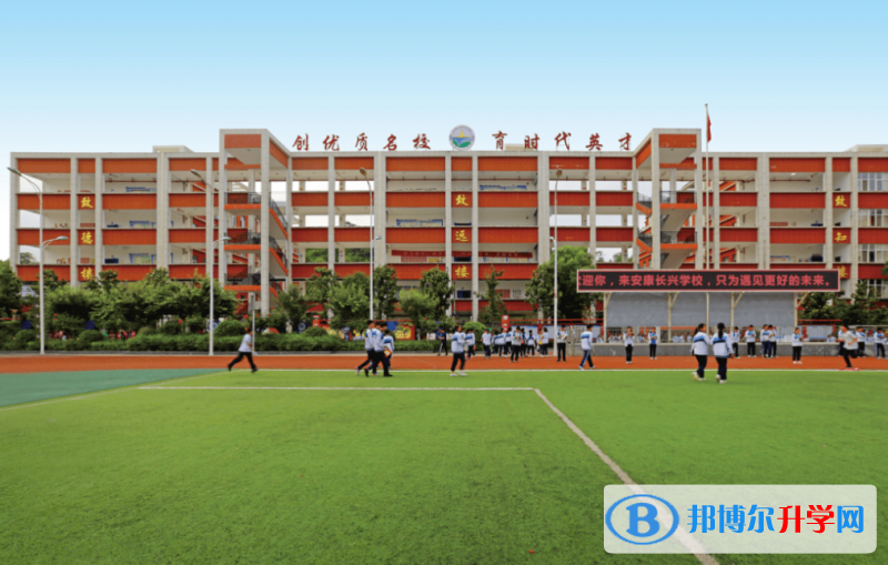 2022安康長興學校錄取分數(shù)線(2023參考)