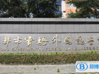 2022成都市實驗外國語學校、成都外國語學校錄取分數(shù)線(2023參考)