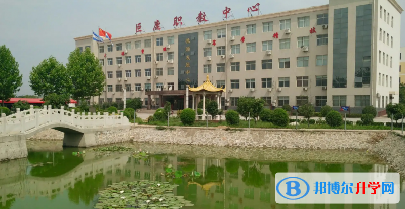 2022巨鹿縣職教學校錄取分數(shù)線(2023參考)