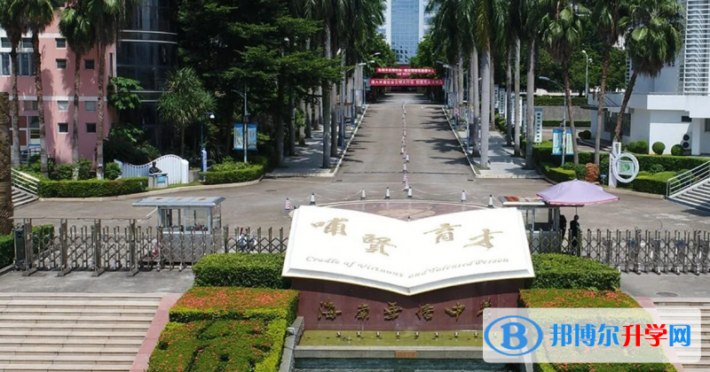 2023年海南華僑中學招生辦聯系電話