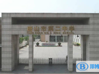 2022唐山二中實驗學校錄取分數線(2023參考)