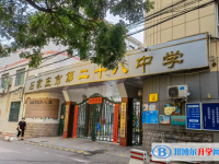 2022石家莊二十八中、潤德學校錄取分數線(2023參考)