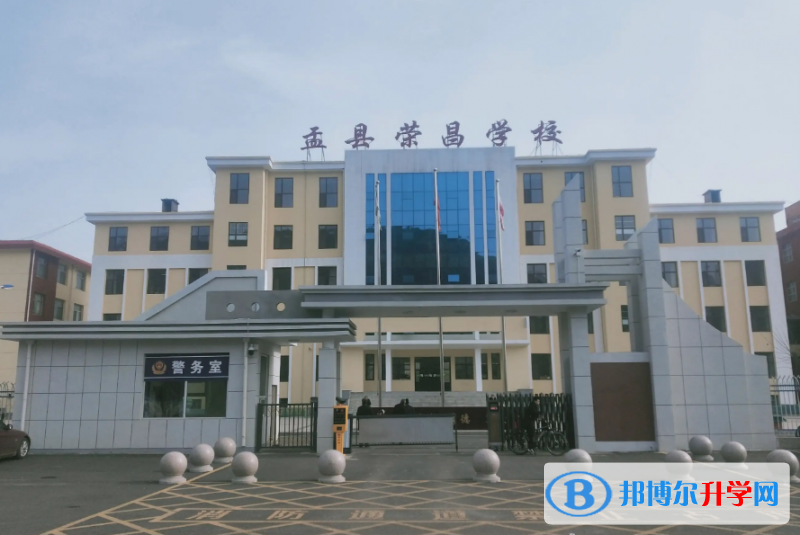 2022盂縣榮昌學校錄取分數線(2023參考)