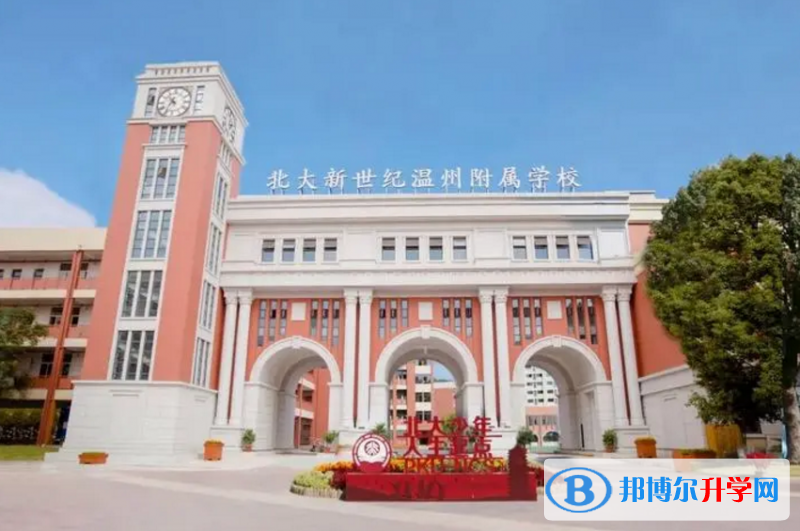 2022北大新世紀溫州附屬學校錄取分數(shù)線(2023參考)