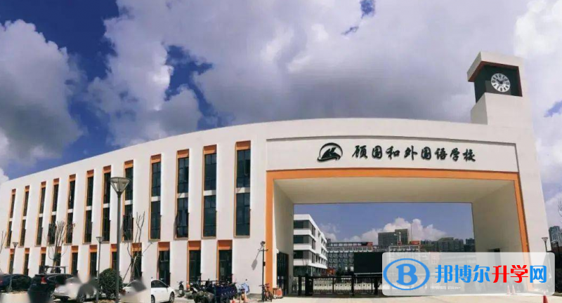 2022北侖顧國和外國語學校錄取分數線(2023參考)