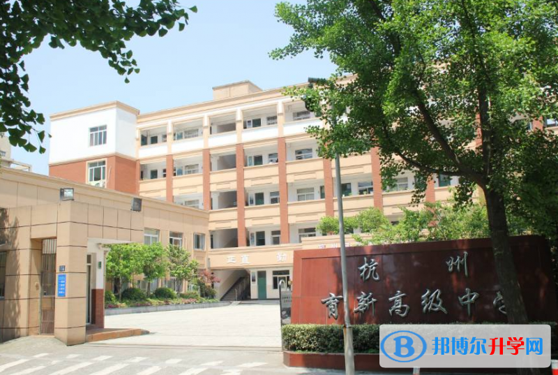 2022杭州育新高中、求是高中、國泰外語藝術學校錄取分數線(2023參考)