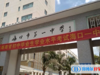 2025年?？谑械谝恢袑W招生計劃