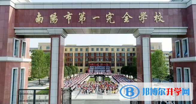 2022南陽市第一完全學校錄取分數線(2023參考)