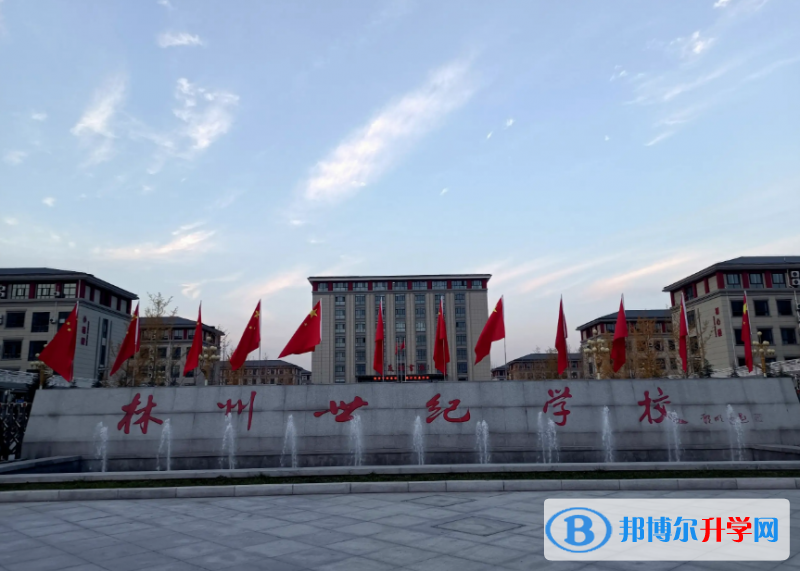 2022林州市世紀學(xué)校錄取分數(shù)線(2023參考)