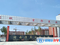 2022滑縣實(shí)驗(yàn)學(xué)校錄取分?jǐn)?shù)線(2023參考)