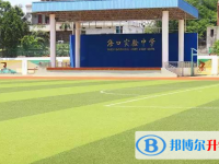 海口實驗中學怎么樣、好不好