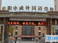 2022偃師中成外國(guó)語(yǔ)學(xué)校錄取分?jǐn)?shù)線(2023參考)