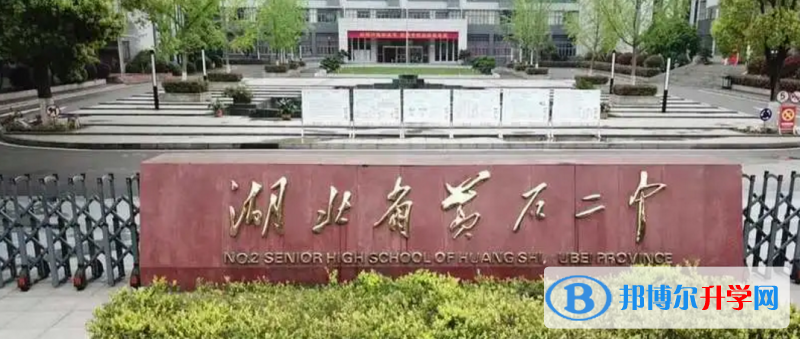 2022黃石二中濱江學校錄取分數線(2023參考)