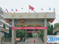 2022余干新時代學校錄取分數線(2023參考)