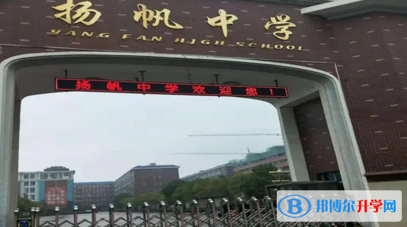 2022鄱陽縣揚帆中學、華中輔仁學校錄取分數線(2023參考)