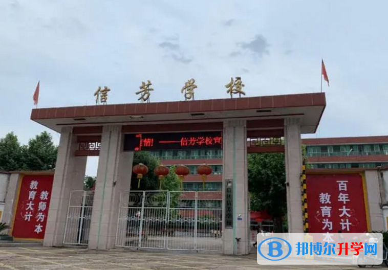 2022廣信區(qū)信芳學(xué)校錄取分?jǐn)?shù)線(2023參考)